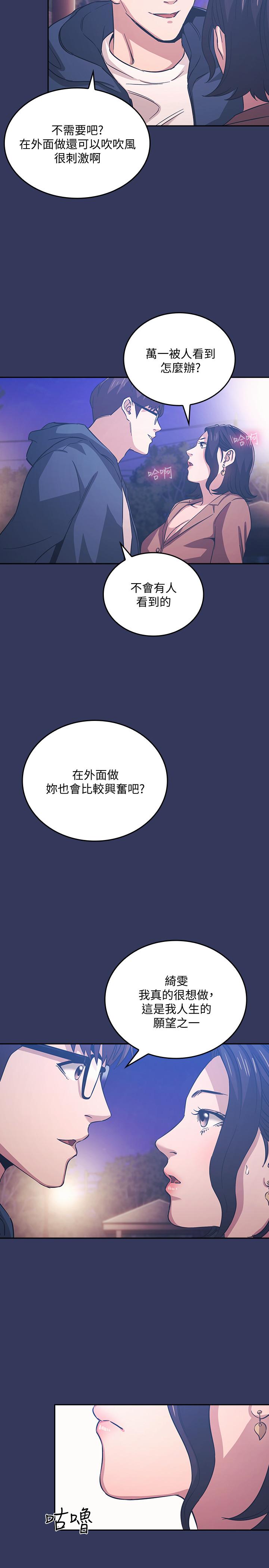 韩国漫画朋友的妈妈韩漫_朋友的妈妈-第33话-我不会再感到愧疚了在线免费阅读-韩国漫画-第23张图片