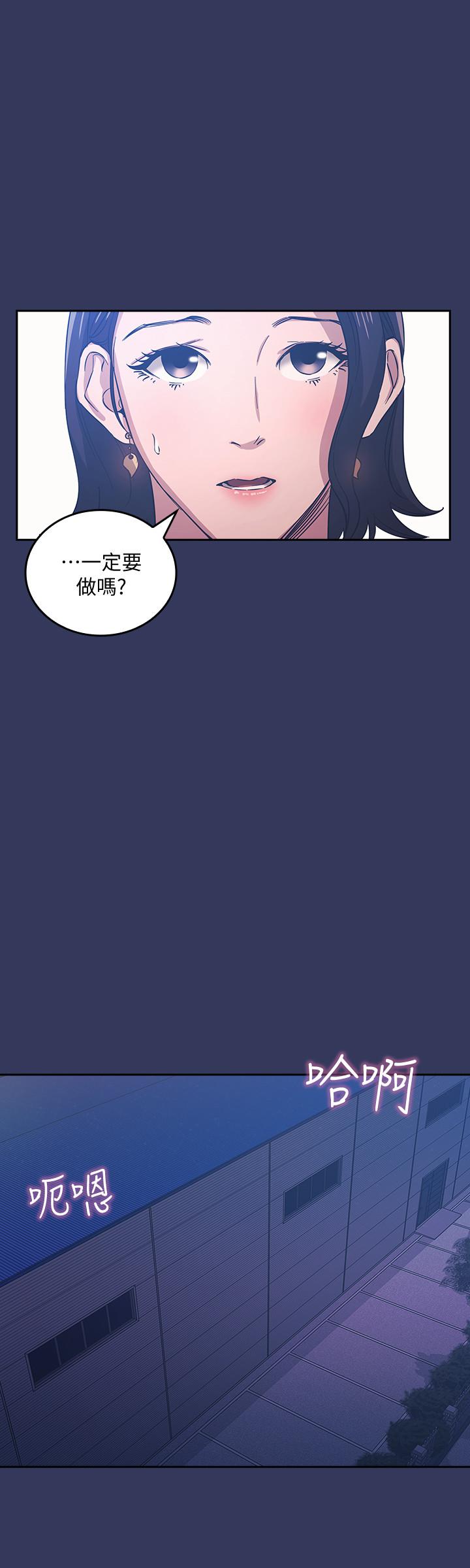 韩国漫画朋友的妈妈韩漫_朋友的妈妈-第33话-我不会再感到愧疚了在线免费阅读-韩国漫画-第24张图片