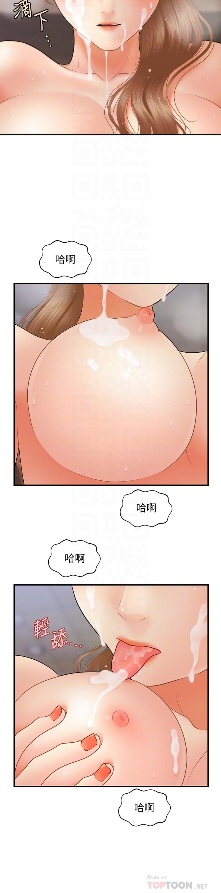 韩国漫画医美奇鸡韩漫_医美奇鸡-第38话-立娴惊人的提议在线免费阅读-韩国漫画-第10张图片