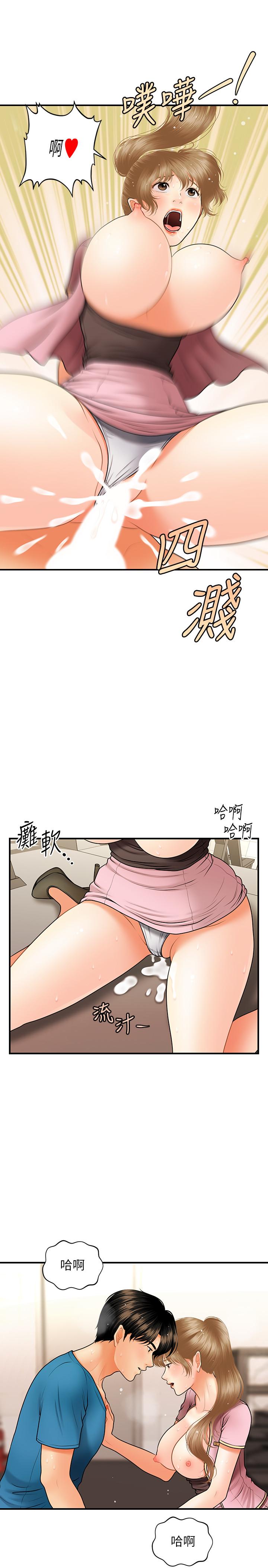 韩国漫画医美奇鸡韩漫_医美奇鸡-第38话-立娴惊人的提议在线免费阅读-韩国漫画-第23张图片