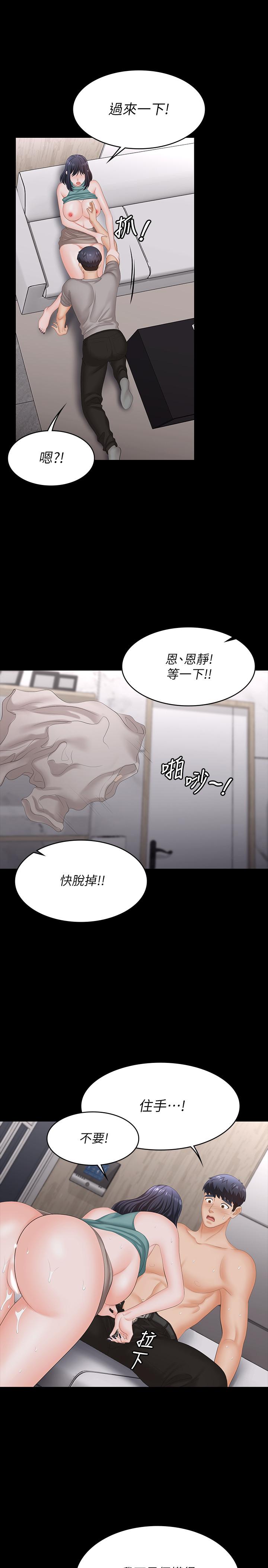 韩国漫画交换游戏韩漫_交换游戏-第59话-跟其他男人爱爱的恩静在线免费阅读-韩国漫画-第22张图片