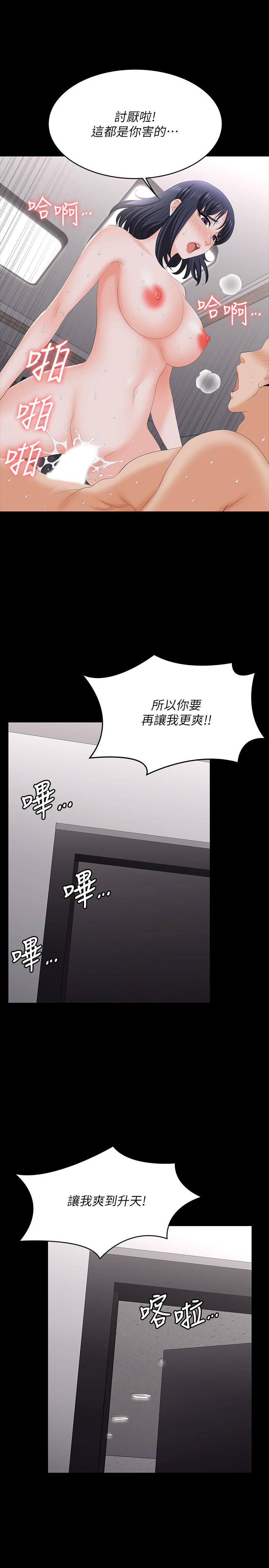 韩国漫画交换游戏韩漫_交换游戏-第59话-跟其他男人爱爱的恩静在线免费阅读-韩国漫画-第36张图片