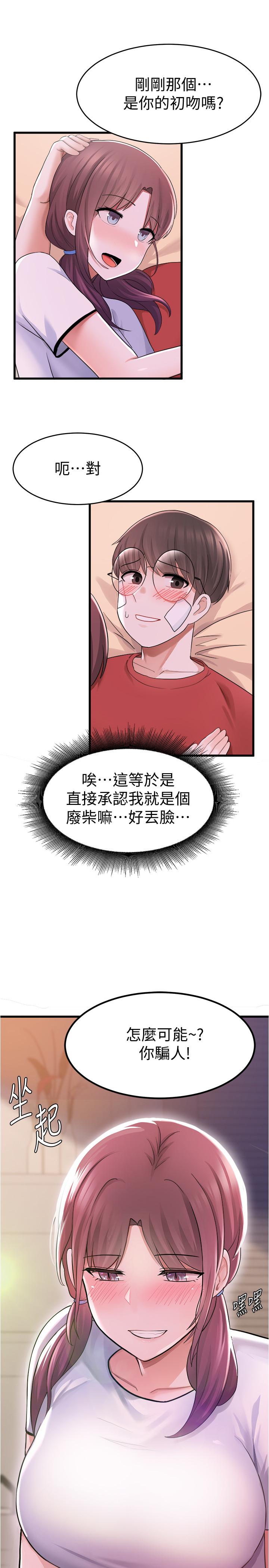 韩国漫画废柴逃脱韩漫_废柴逃脱-第11话-芷琳的体香在线免费阅读-韩国漫画-第5张图片