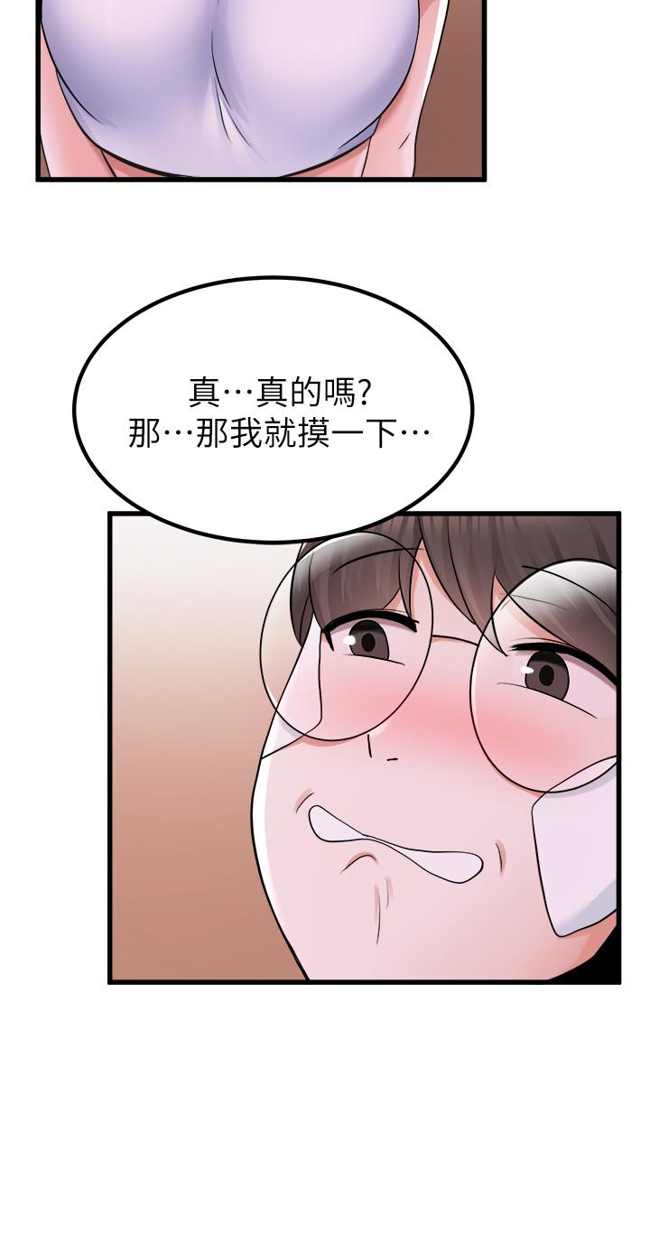 韩国漫画废柴逃脱韩漫_废柴逃脱-第11话-芷琳的体香在线免费阅读-韩国漫画-第25张图片