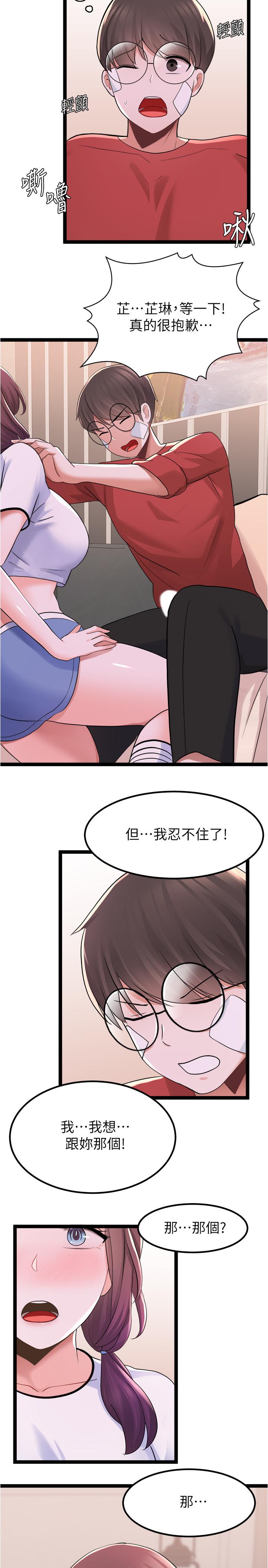 韩国漫画废柴逃脱韩漫_废柴逃脱-第11话-芷琳的体香在线免费阅读-韩国漫画-第32张图片