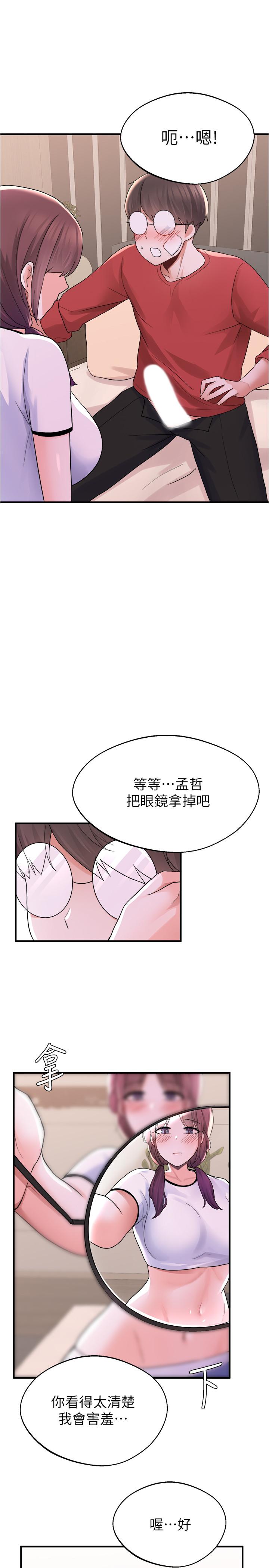 韩国漫画废柴逃脱韩漫_废柴逃脱-第11话-芷琳的体香在线免费阅读-韩国漫画-第34张图片