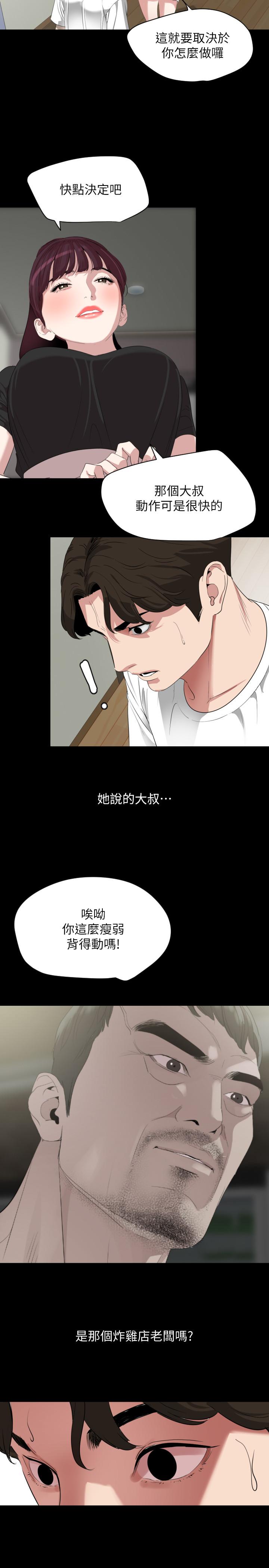 韩国漫画与岳母同屋韩漫_与岳母同屋-第48话-让由娜欲仙欲死在线免费阅读-韩国漫画-第2张图片