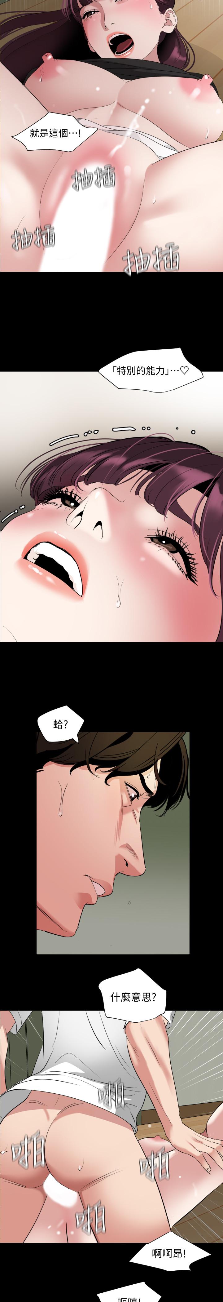 韩国漫画与岳母同屋韩漫_与岳母同屋-第48话-让由娜欲仙欲死在线免费阅读-韩国漫画-第17张图片