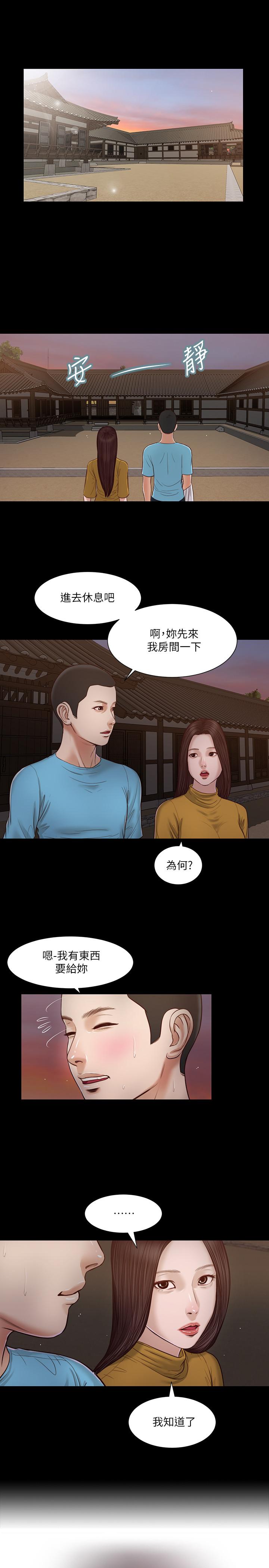 韩国漫画小妾韩漫_小妾-第18话-与阿纯青涩的初体验在线免费阅读-韩国漫画-第1张图片