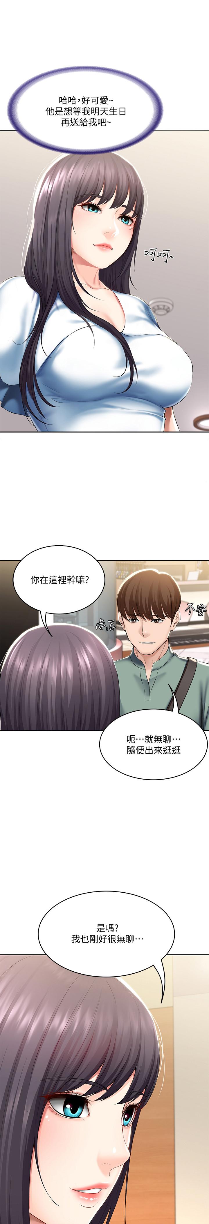 韩国漫画小妾韩漫_小妾-第18话-与阿纯青涩的初体验在线免费阅读-韩国漫画-第5张图片