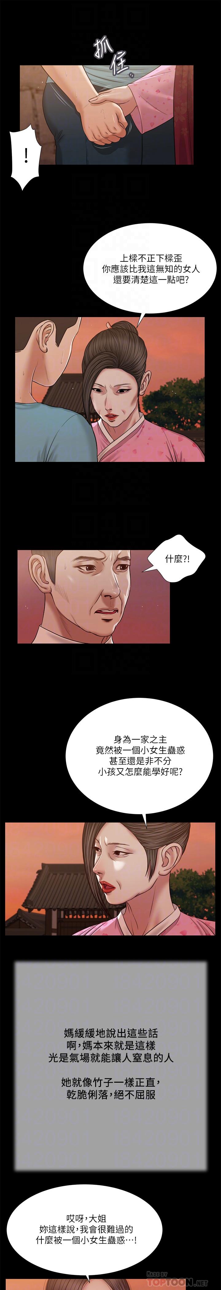 韩国漫画小妾韩漫_小妾-第19话-意乱情迷的悲惨下场在线免费阅读-韩国漫画-第14张图片