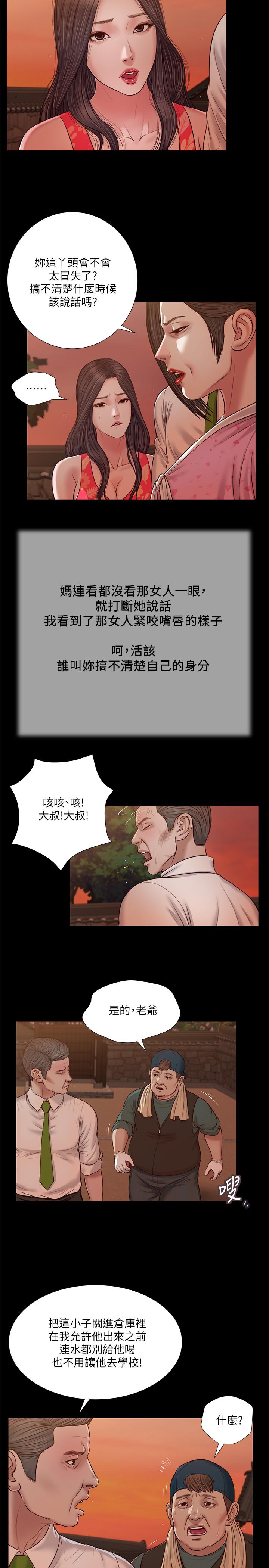 韩国漫画小妾韩漫_小妾-第19话-意乱情迷的悲惨下场在线免费阅读-韩国漫画-第15张图片