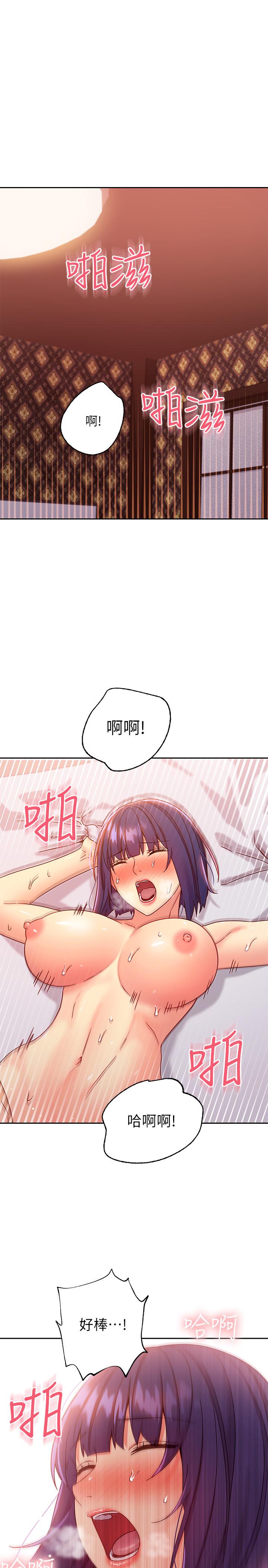 韩国漫画继母的朋友们韩漫_继母的朋友们-第77话-这个姿势好害羞在线免费阅读-韩国漫画-第3张图片