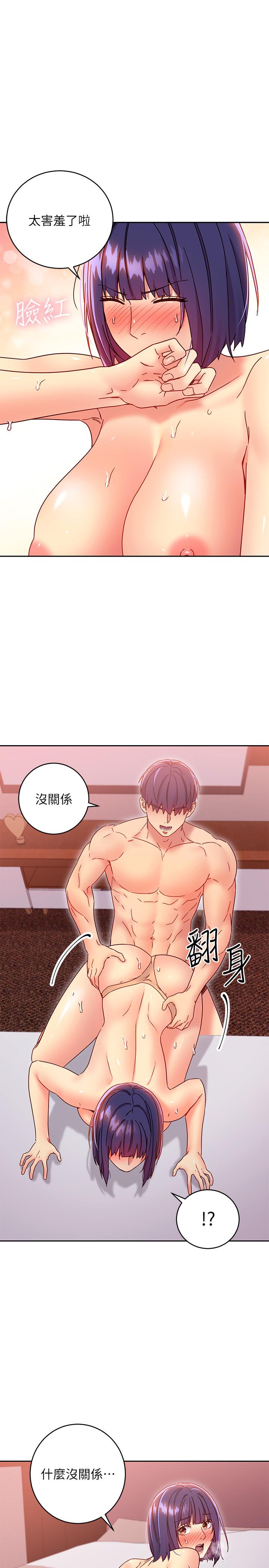 韩国漫画继母的朋友们韩漫_继母的朋友们-第77话-这个姿势好害羞在线免费阅读-韩国漫画-第7张图片