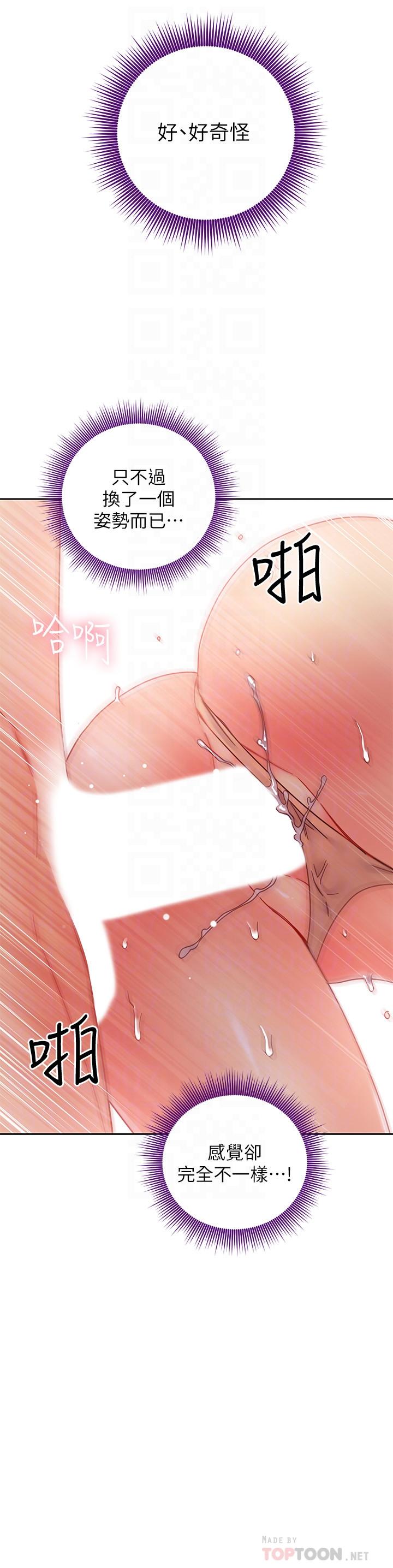 韩国漫画继母的朋友们韩漫_继母的朋友们-第77话-这个姿势好害羞在线免费阅读-韩国漫画-第10张图片