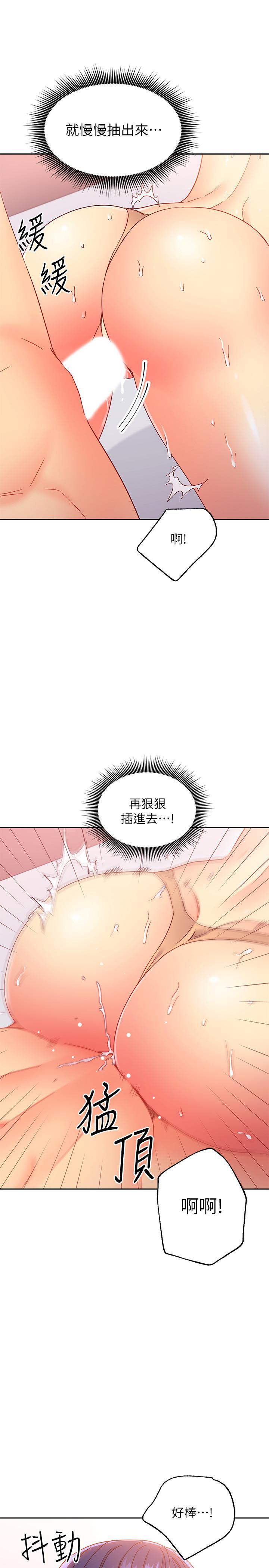 韩国漫画继母的朋友们韩漫_继母的朋友们-第77话-这个姿势好害羞在线免费阅读-韩国漫画-第13张图片