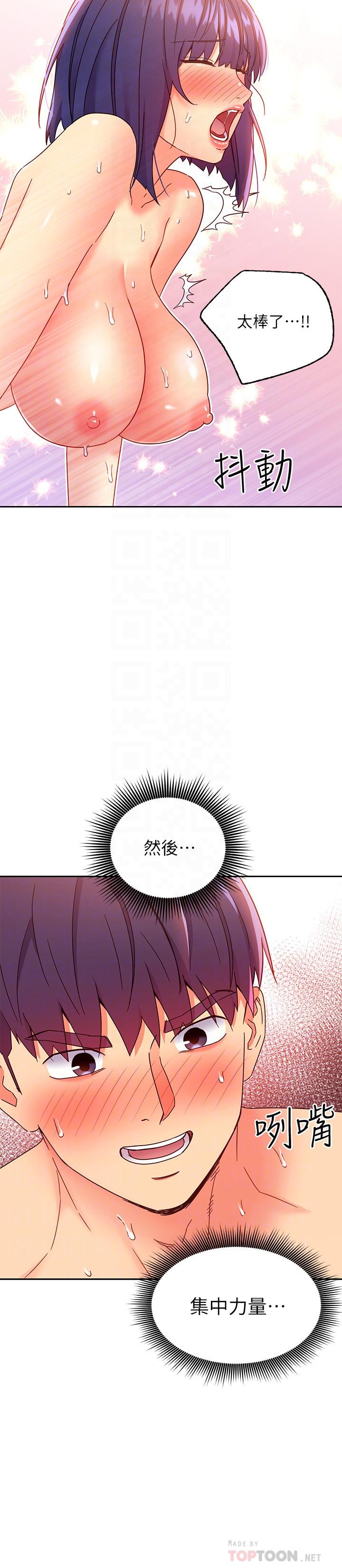 韩国漫画继母的朋友们韩漫_继母的朋友们-第77话-这个姿势好害羞在线免费阅读-韩国漫画-第14张图片