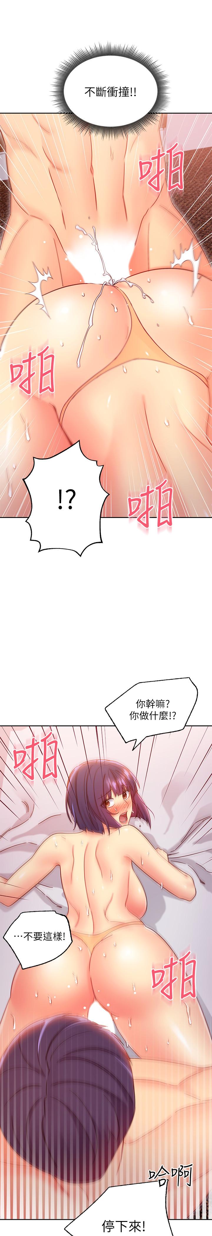 韩国漫画继母的朋友们韩漫_继母的朋友们-第77话-这个姿势好害羞在线免费阅读-韩国漫画-第15张图片