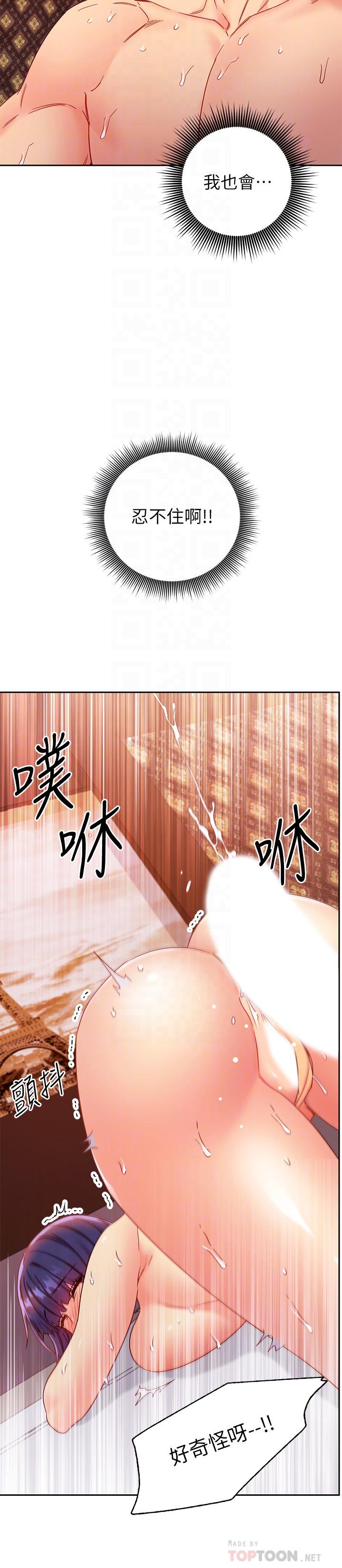 韩国漫画继母的朋友们韩漫_继母的朋友们-第77话-这个姿势好害羞在线免费阅读-韩国漫画-第18张图片