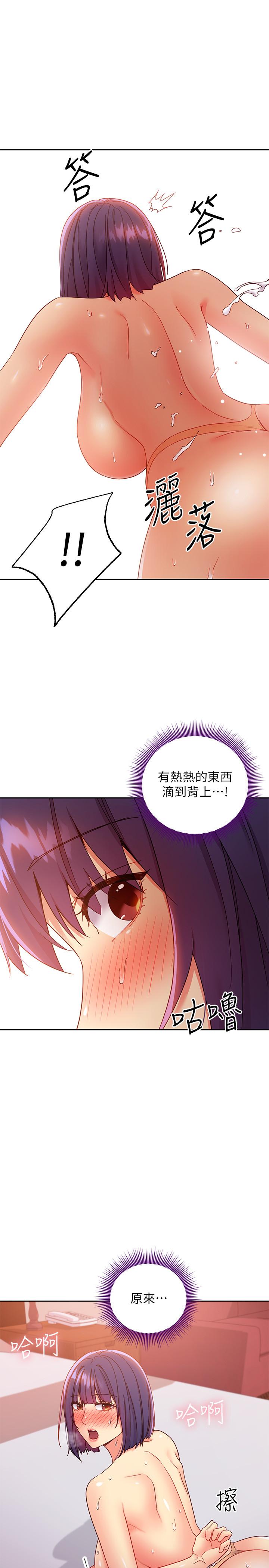 韩国漫画继母的朋友们韩漫_继母的朋友们-第77话-这个姿势好害羞在线免费阅读-韩国漫画-第19张图片