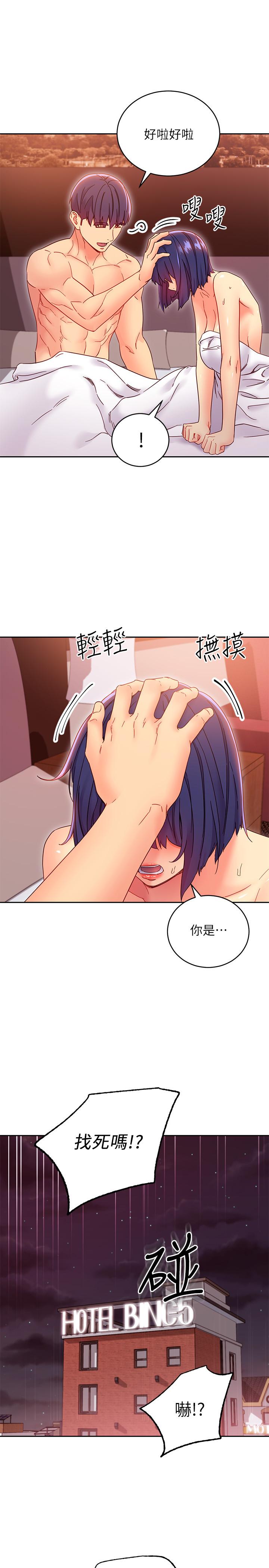 韩国漫画继母的朋友们韩漫_继母的朋友们-第77话-这个姿势好害羞在线免费阅读-韩国漫画-第25张图片