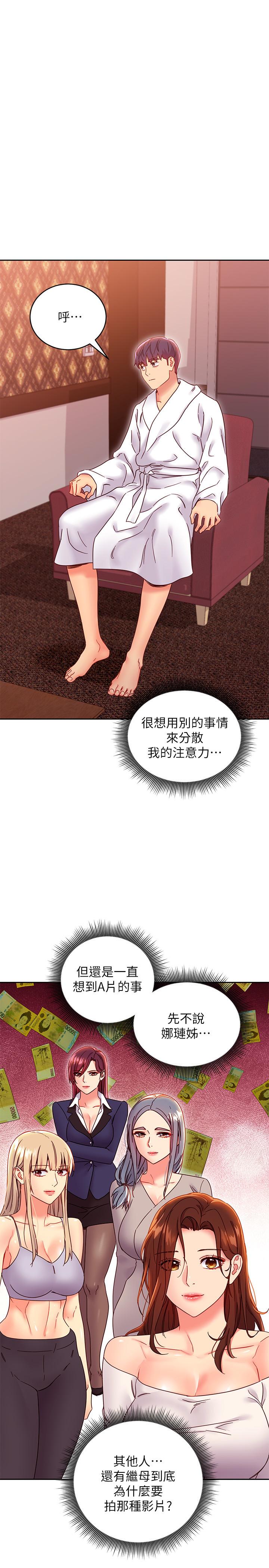 韩国漫画继母的朋友们韩漫_继母的朋友们-第77话-这个姿势好害羞在线免费阅读-韩国漫画-第28张图片