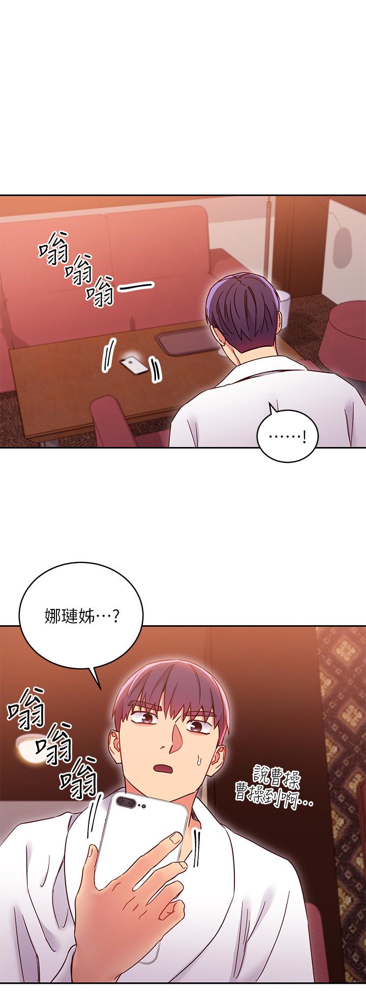 韩国漫画继母的朋友们韩漫_继母的朋友们-第77话-这个姿势好害羞在线免费阅读-韩国漫画-第29张图片