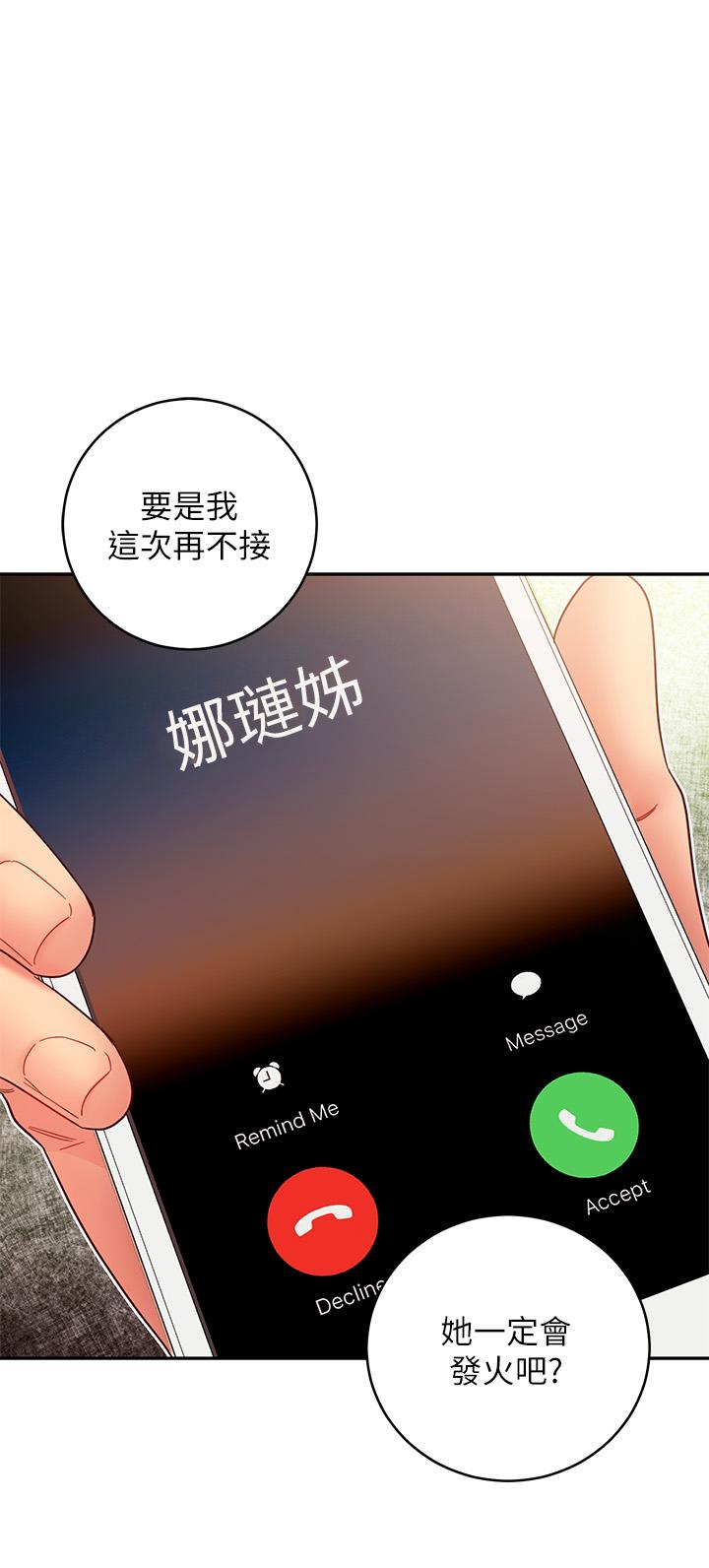 韩国漫画继母的朋友们韩漫_继母的朋友们-第77话-这个姿势好害羞在线免费阅读-韩国漫画-第30张图片