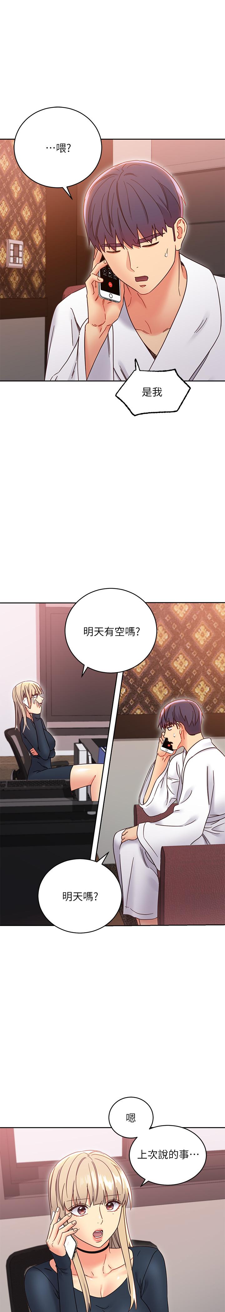 韩国漫画继母的朋友们韩漫_继母的朋友们-第77话-这个姿势好害羞在线免费阅读-韩国漫画-第31张图片