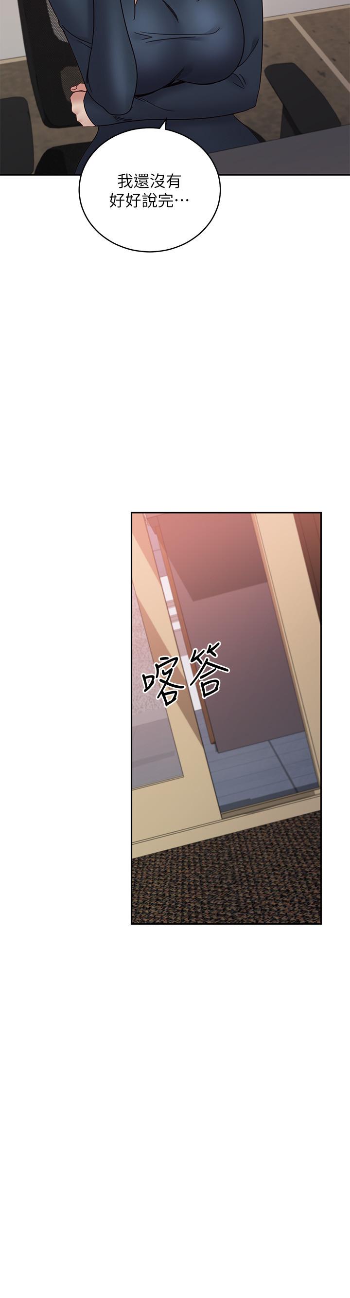 韩国漫画继母的朋友们韩漫_继母的朋友们-第77话-这个姿势好害羞在线免费阅读-韩国漫画-第32张图片