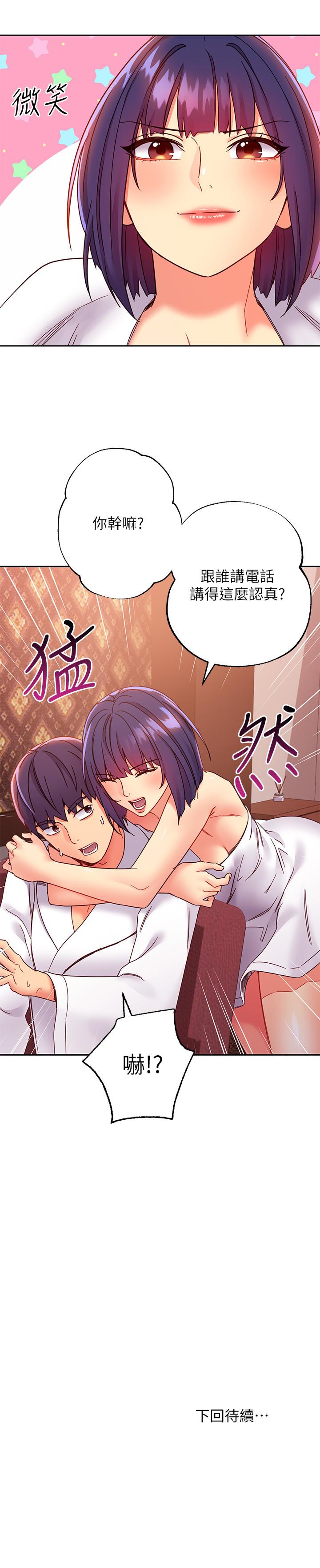韩国漫画继母的朋友们韩漫_继母的朋友们-第77话-这个姿势好害羞在线免费阅读-韩国漫画-第34张图片