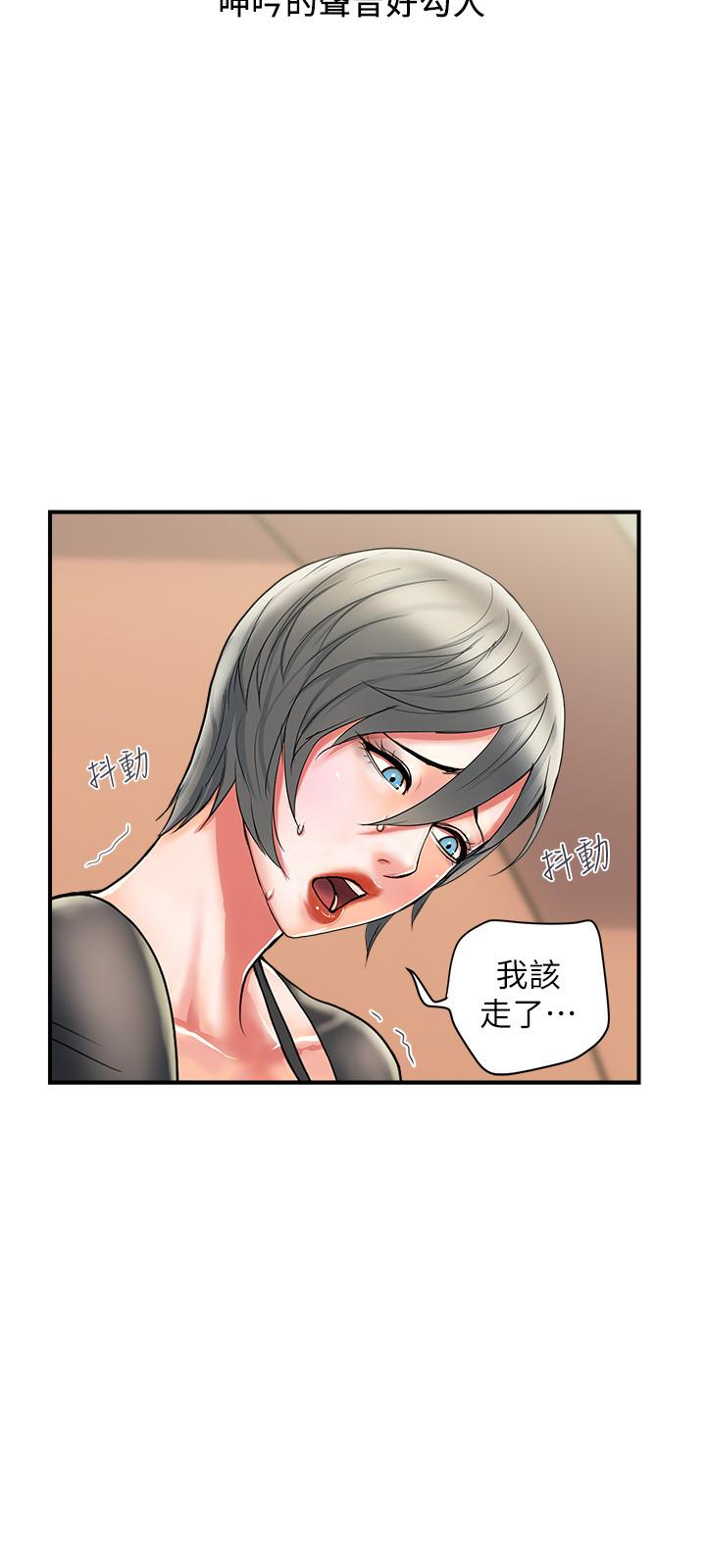 韩国漫画行走费洛蒙韩漫_行走费洛蒙-第15话-朱思琪到访在线免费阅读-韩国漫画-第9张图片