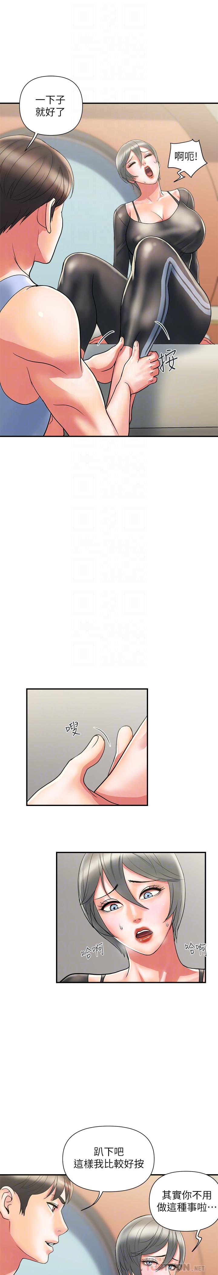 韩国漫画行走费洛蒙韩漫_行走费洛蒙-第15话-朱思琪到访在线免费阅读-韩国漫画-第10张图片