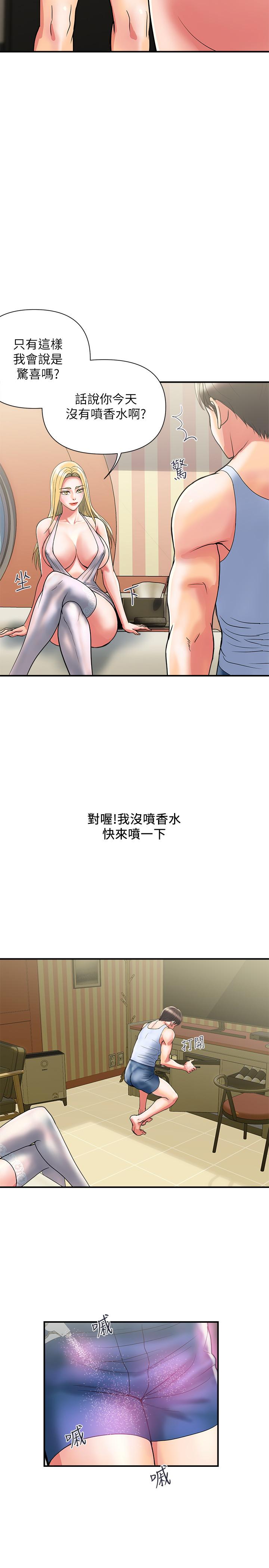 韩国漫画行走费洛蒙韩漫_行走费洛蒙-第15话-朱思琪到访在线免费阅读-韩国漫画-第26张图片