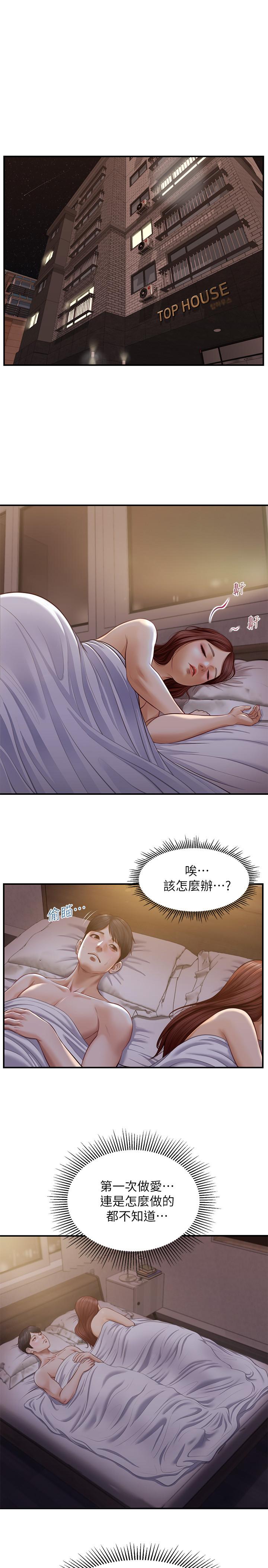 韩国漫画纯情的崩坏韩漫_纯情的崩坏-第8话-学长顶的我好舒服在线免费阅读-韩国漫画-第3张图片