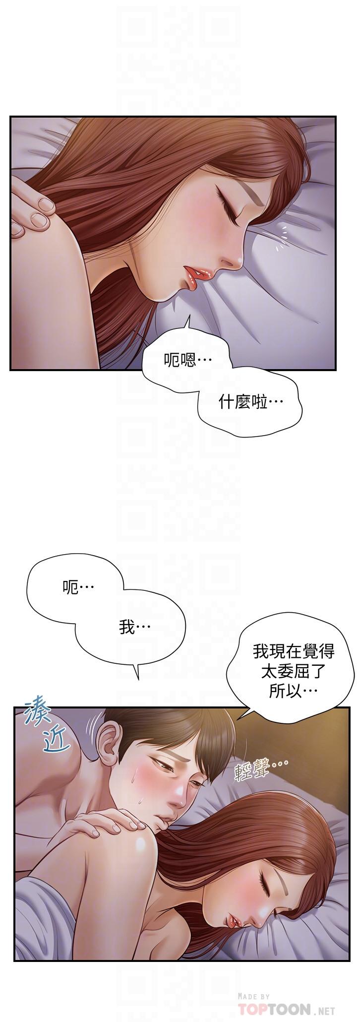 韩国漫画纯情的崩坏韩漫_纯情的崩坏-第8话-学长顶的我好舒服在线免费阅读-韩国漫画-第6张图片