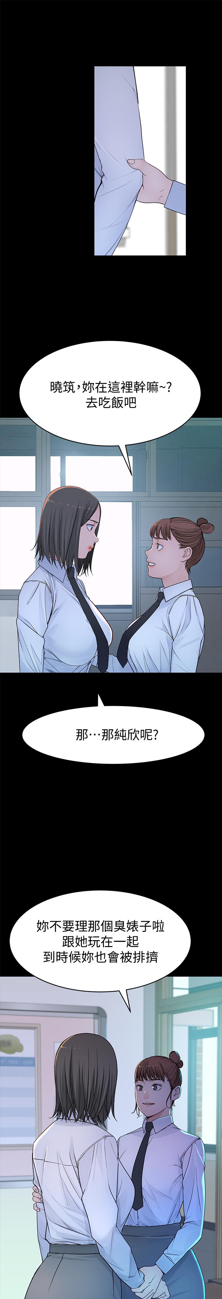 韩国漫画我们的特殊关係韩漫_我们的特殊关係-第51话-宗翰，你变帅了耶在线免费阅读-韩国漫画-第21张图片