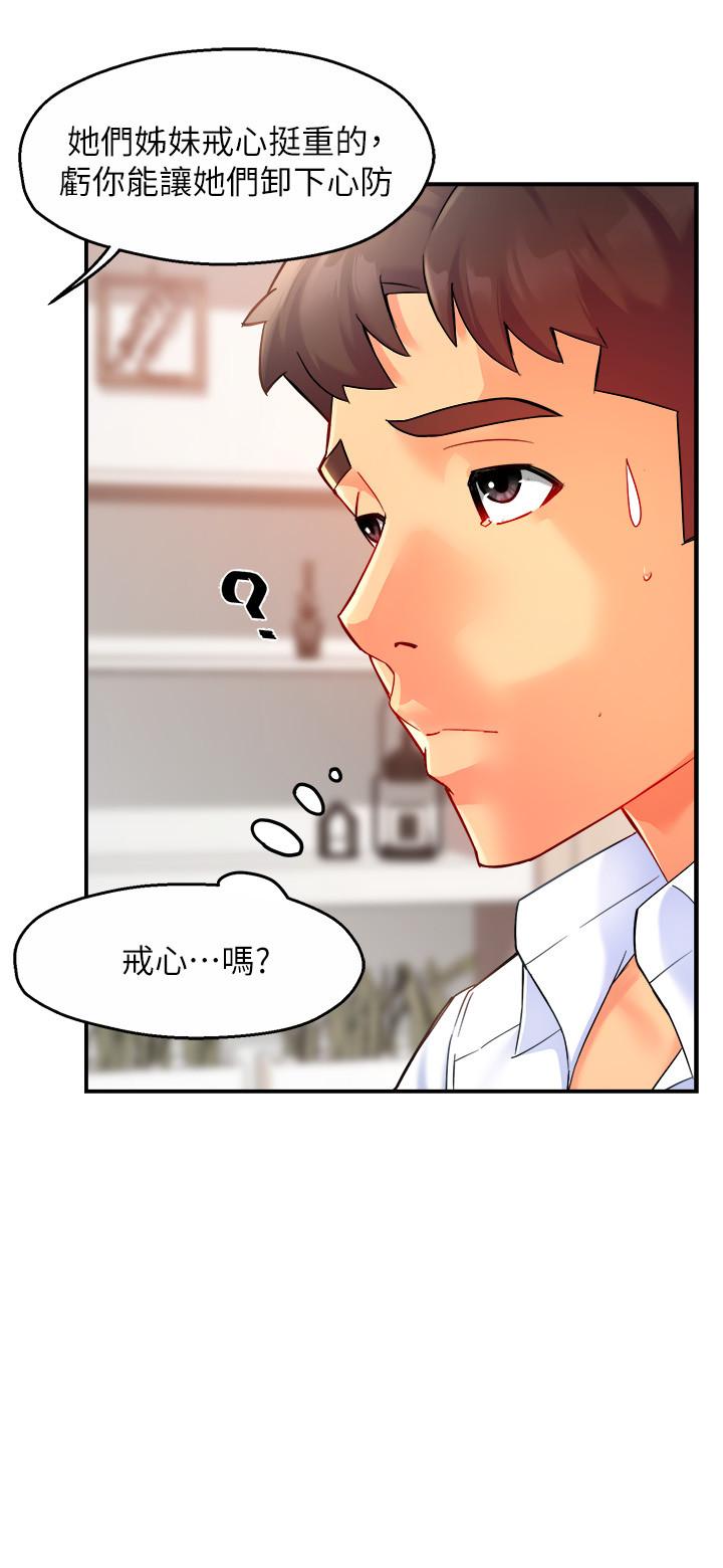 韩国漫画霸道主管要我IN韩漫_霸道主管要我IN-第26话-只要你的爱抚在线免费阅读-韩国漫画-第7张图片