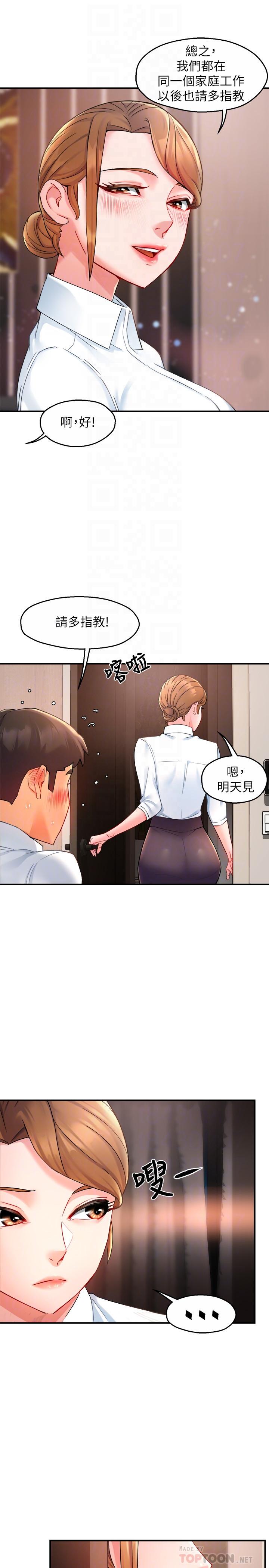 韩国漫画霸道主管要我IN韩漫_霸道主管要我IN-第26话-只要你的爱抚在线免费阅读-韩国漫画-第10张图片