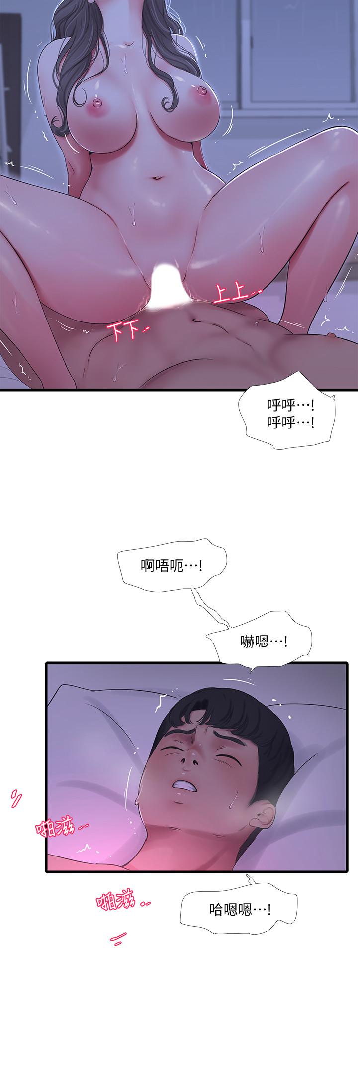 韩国漫画亲家四姐妹韩漫_亲家四姐妹-第67话-你会...实现我的愿望吧在线免费阅读-韩国漫画-第3张图片