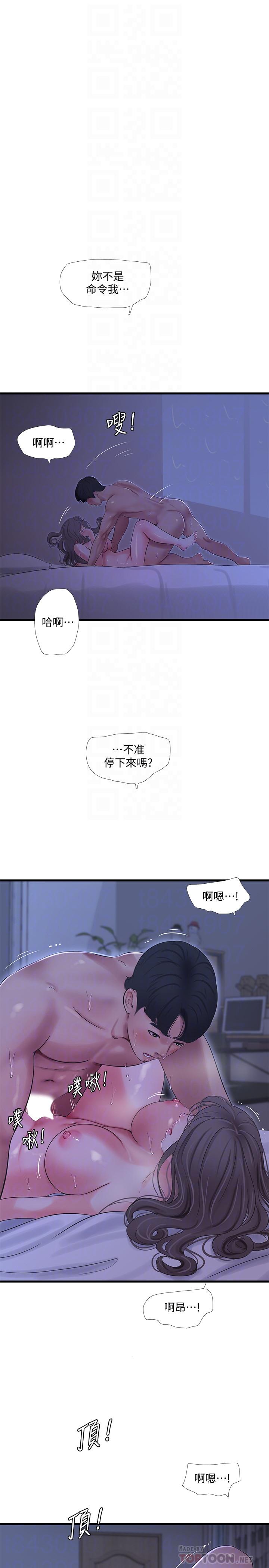 韩国漫画亲家四姐妹韩漫_亲家四姐妹-第67话-你会...实现我的愿望吧在线免费阅读-韩国漫画-第6张图片