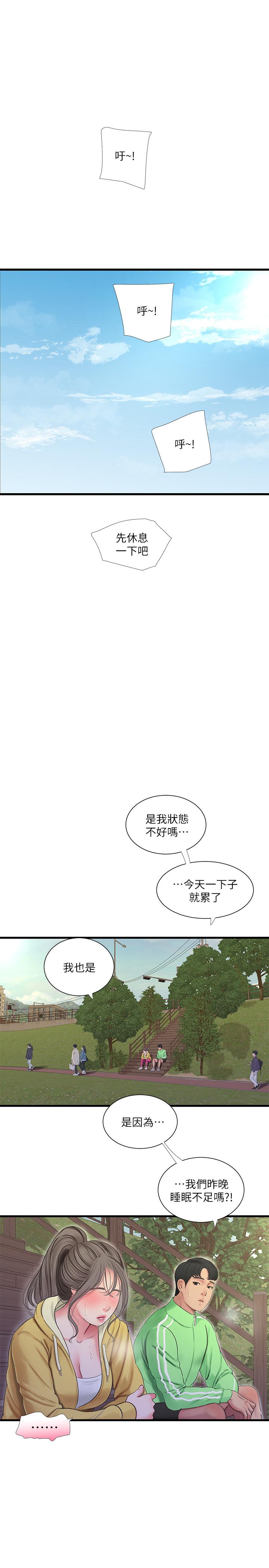 韩国漫画亲家四姐妹韩漫_亲家四姐妹-第67话-你会...实现我的愿望吧在线免费阅读-韩国漫画-第13张图片