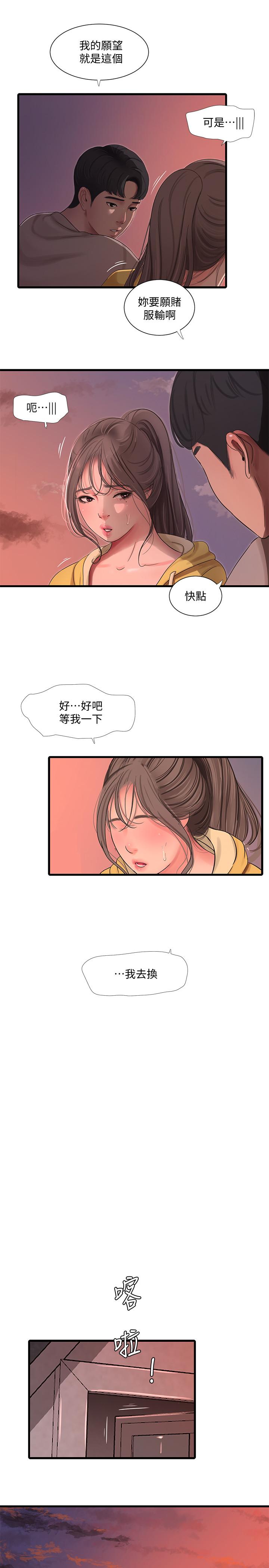 韩国漫画亲家四姐妹韩漫_亲家四姐妹-第67话-你会...实现我的愿望吧在线免费阅读-韩国漫画-第22张图片