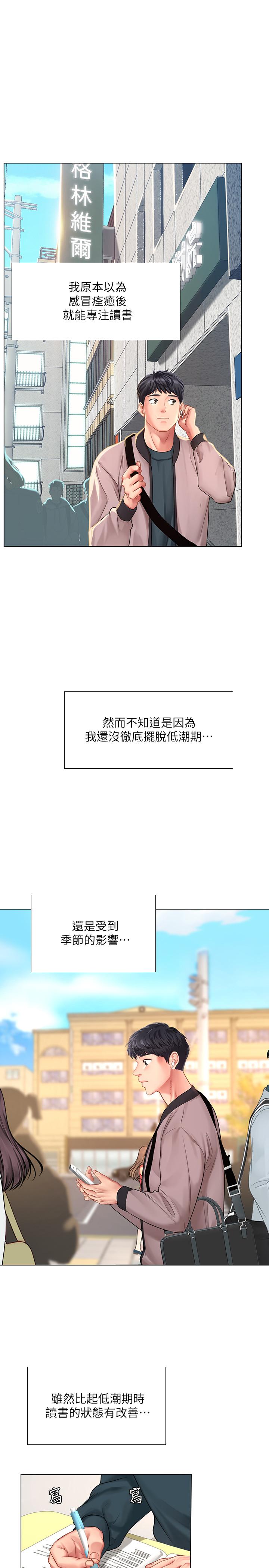 韩国漫画享乐补习街韩漫_享乐补习街-第71话-翰修，我现在去找你在线免费阅读-韩国漫画-第11张图片