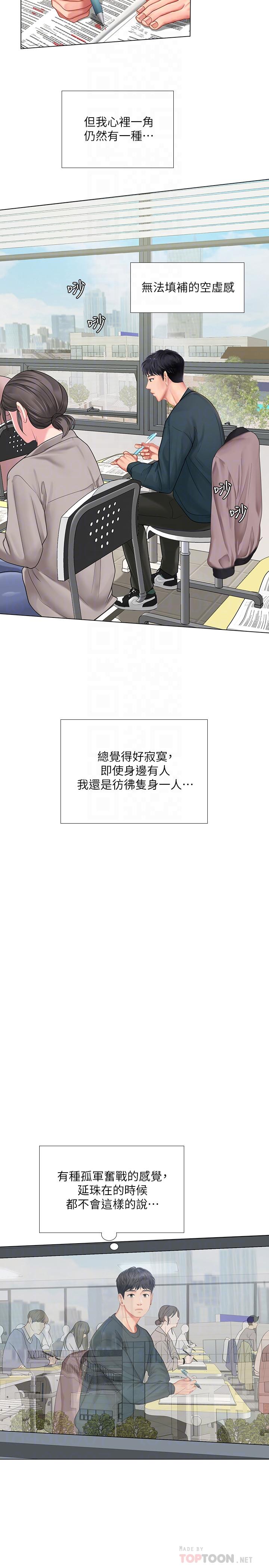 韩国漫画享乐补习街韩漫_享乐补习街-第71话-翰修，我现在去找你在线免费阅读-韩国漫画-第12张图片