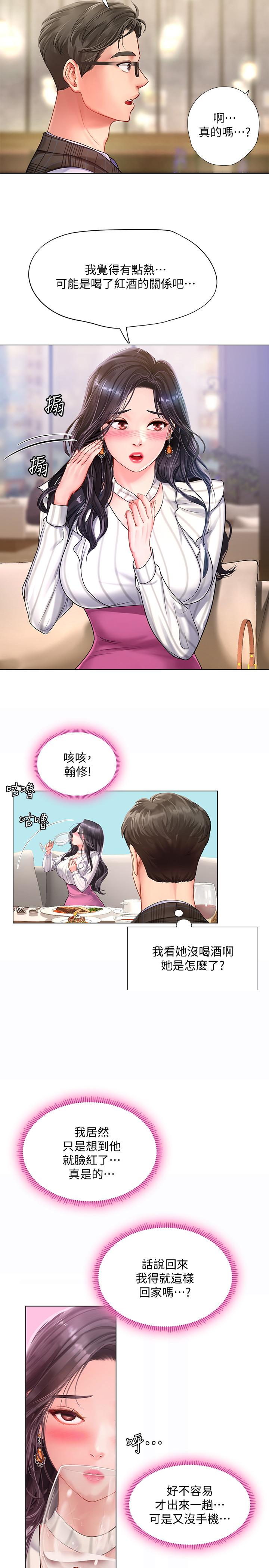 韩国漫画享乐补习街韩漫_享乐补习街-第71话-翰修，我现在去找你在线免费阅读-韩国漫画-第21张图片