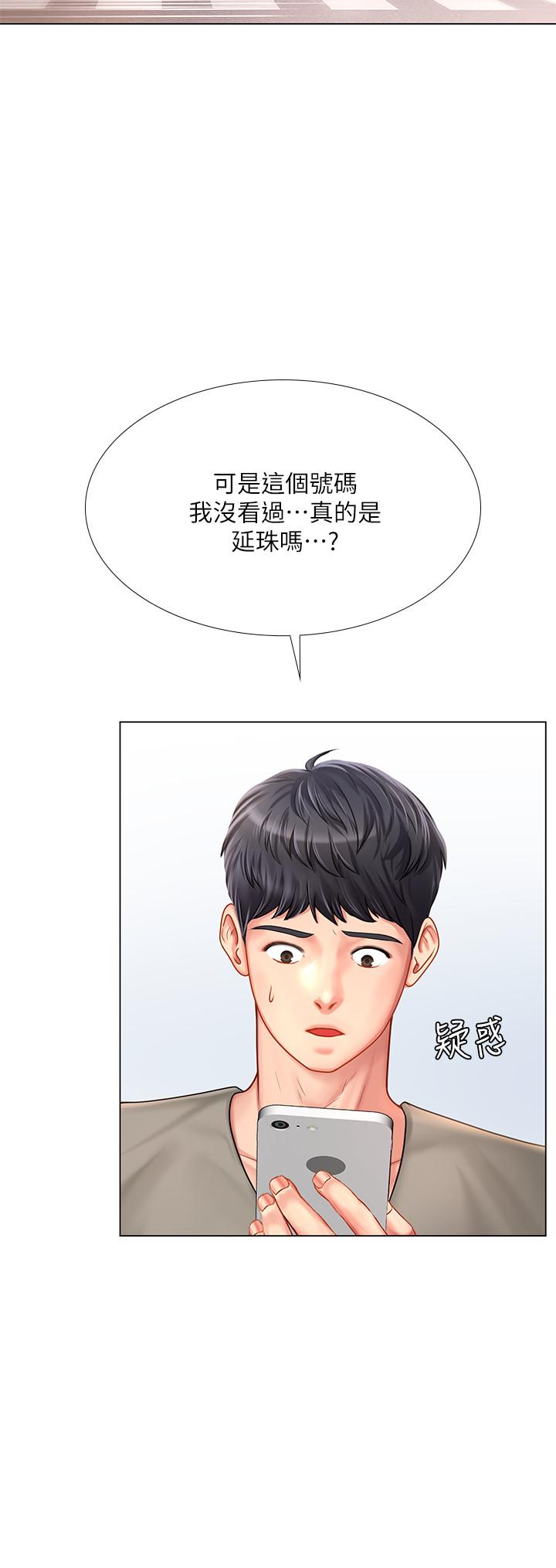 韩国漫画享乐补习街韩漫_享乐补习街-第71话-翰修，我现在去找你在线免费阅读-韩国漫画-第26张图片