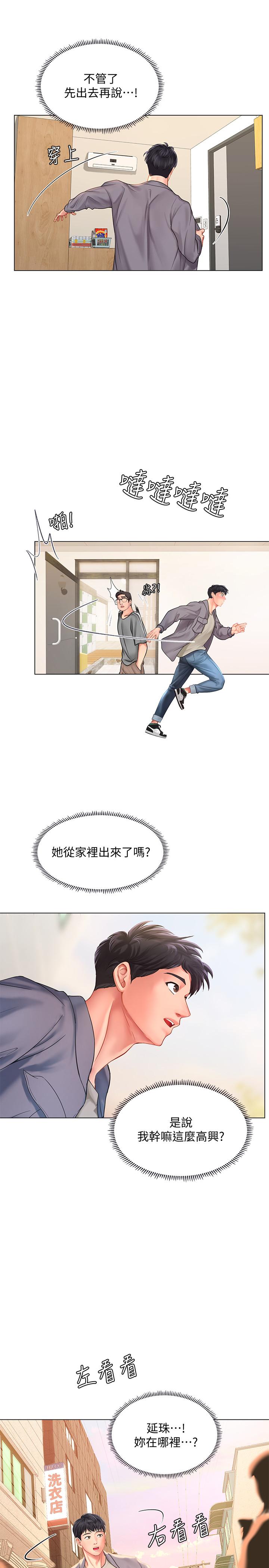 韩国漫画享乐补习街韩漫_享乐补习街-第71话-翰修，我现在去找你在线免费阅读-韩国漫画-第27张图片