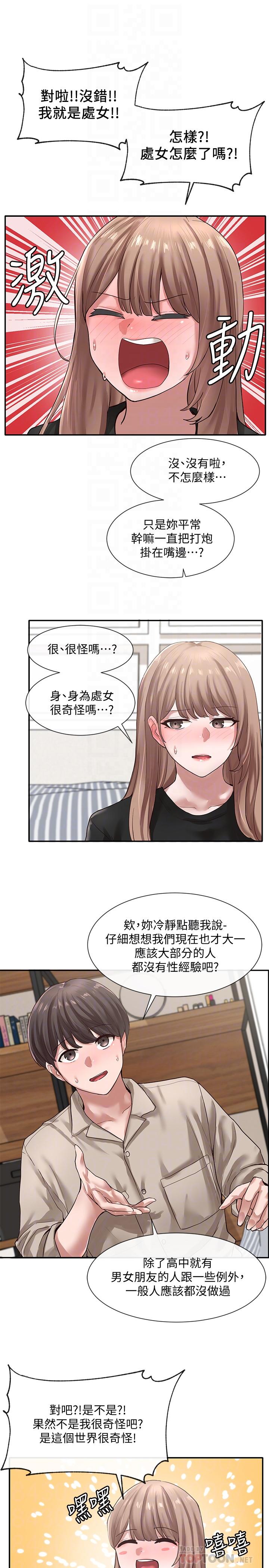 韩国漫画社团学姐韩漫_社团学姐-第33话-跟你做应该没关係在线免费阅读-韩国漫画-第6张图片