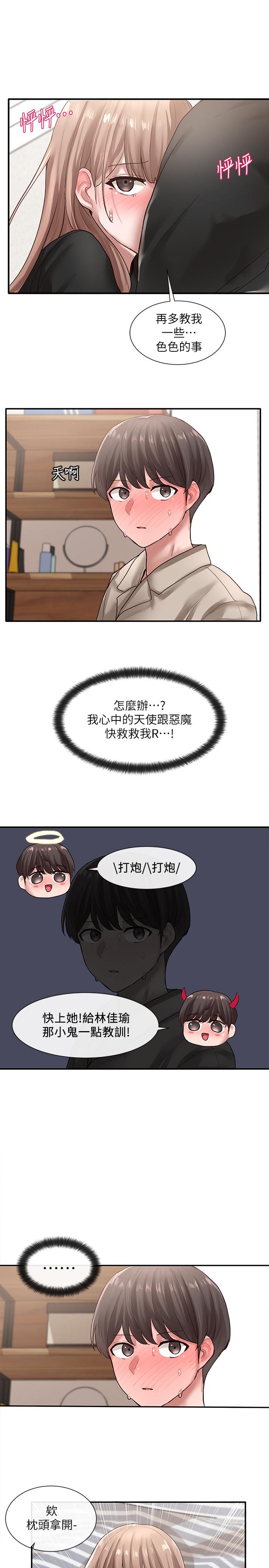 韩国漫画社团学姐韩漫_社团学姐-第33话-跟你做应该没关係在线免费阅读-韩国漫画-第30张图片